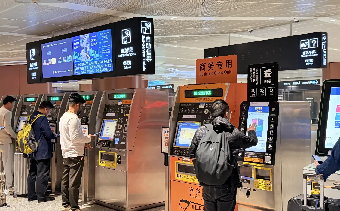 Self-service ticket machines for the Daxing Airport Express, including a separate business-class machine