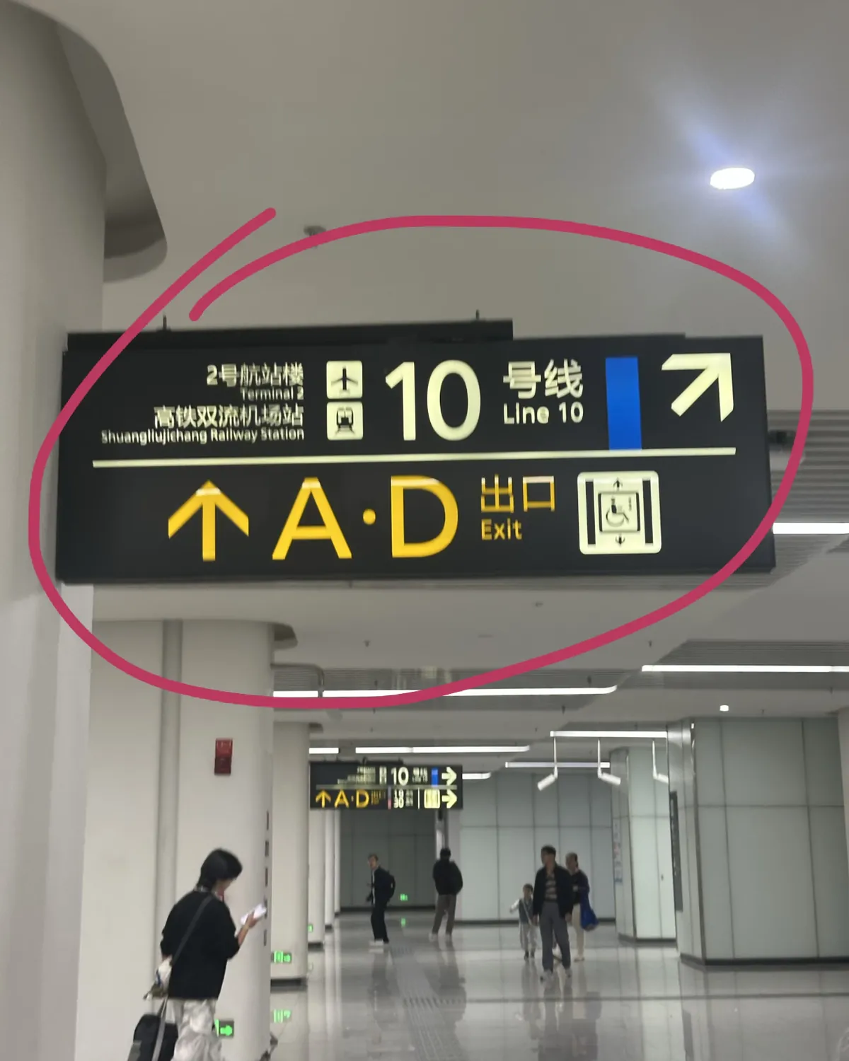 An overhead sign at Shuangliu Airport pointing right to Metro Line 10, Terminal 2 and the airport railway station