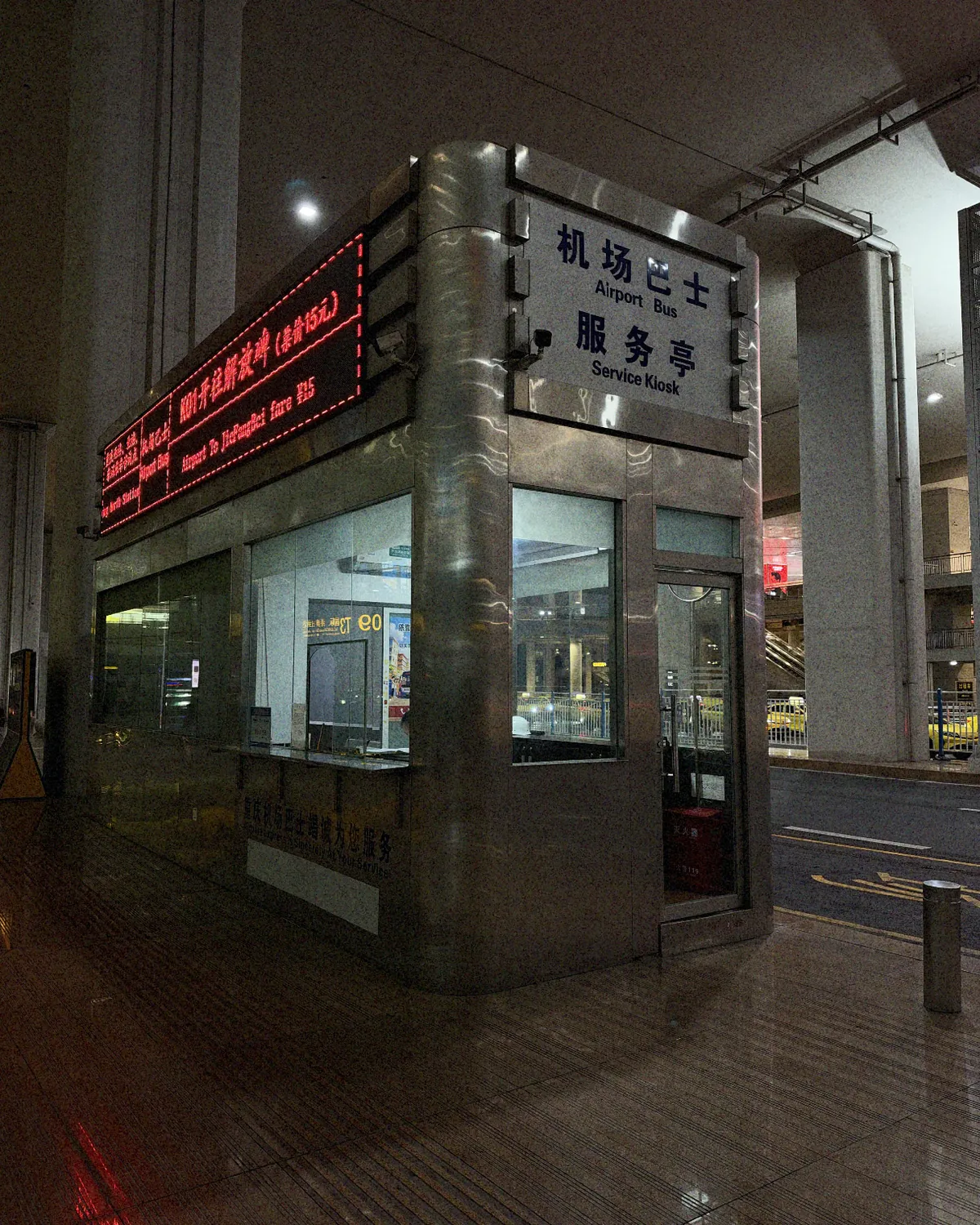 The airport bus service kiosk outside Terminal 3 at Chongqing Jiangbei Airport