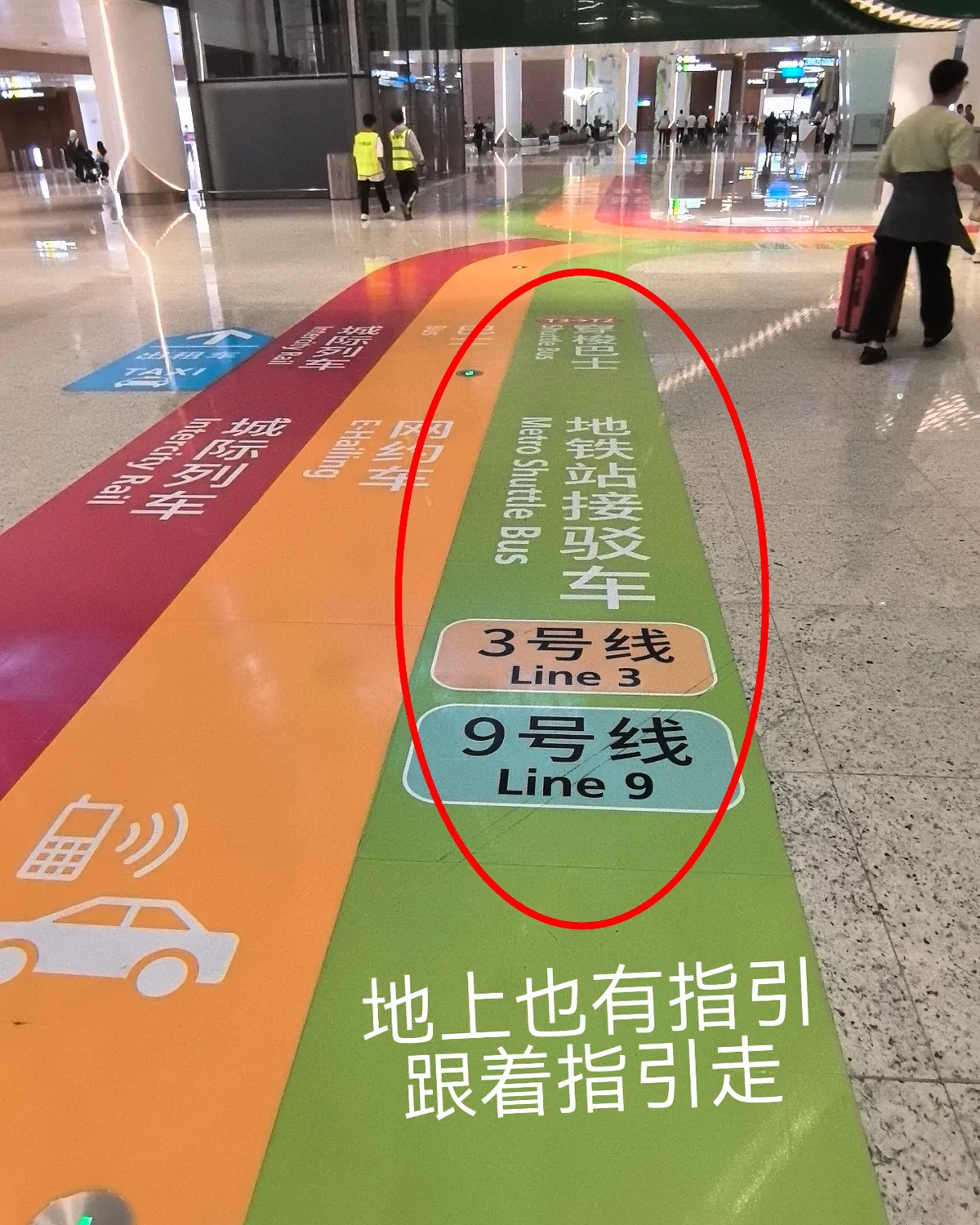 Coloured floor routes in Terminal 3 pointing to the metro shuttle buses for Lines 3 and 9
