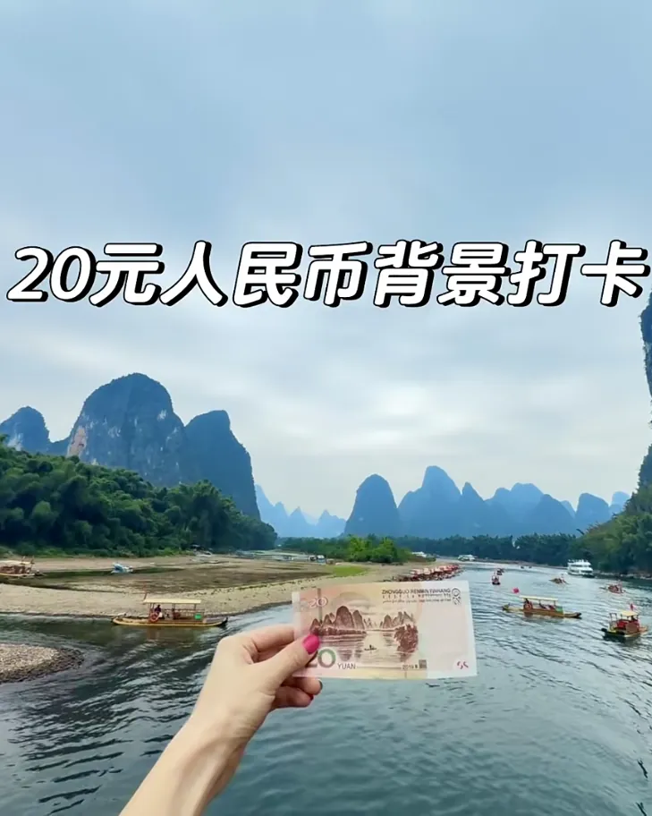 A 20-yuan banknote held up against the matching Li River scenery