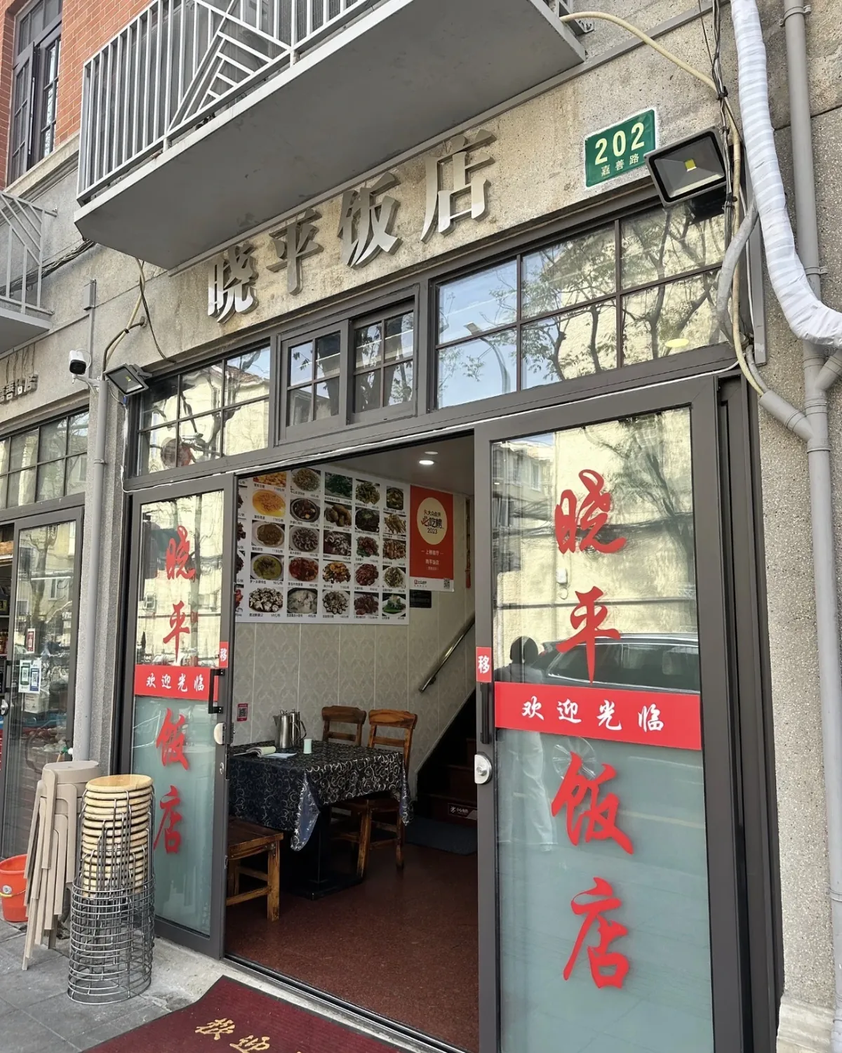 Street entrance of Xiaoping Fandian, a popular benbang restaurant in Shanghai