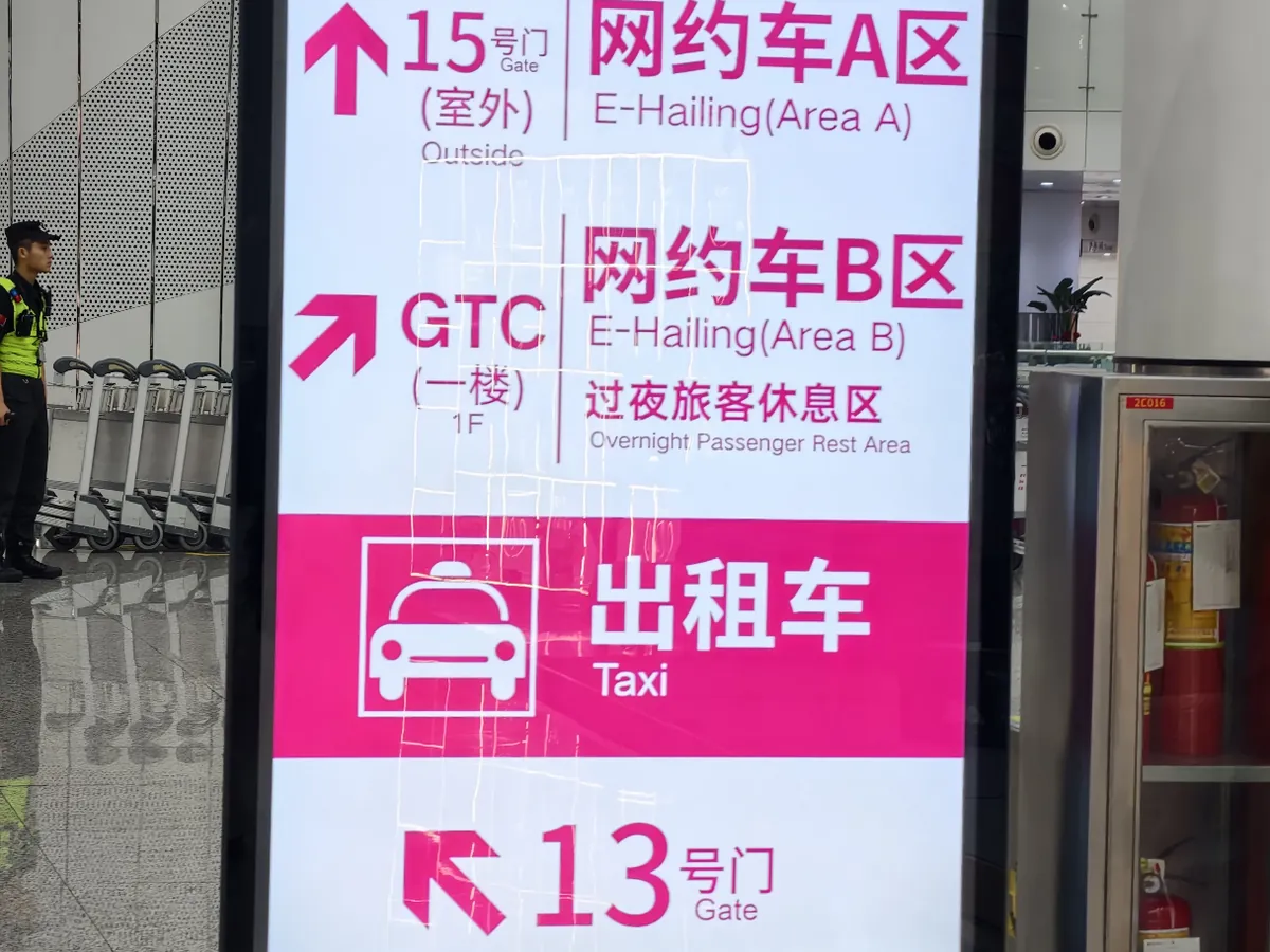 Terminal 3 sign at Shenzhen airport pointing to the overnight passenger rest area and ride-hailing Area B