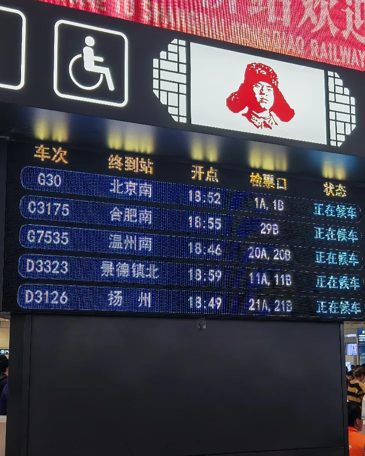 A station departure board listing train numbers, destinations, departure times and boarding gates